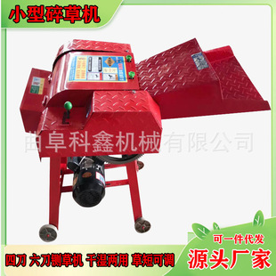 养羊多用途切草机 家用220V小型电动铡草机 科鑫干湿两用碎草机
