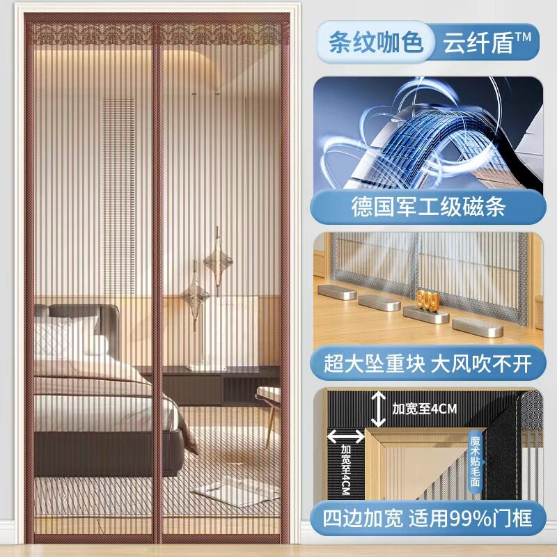 夏季防蚊子门帘防蚊隐私通风