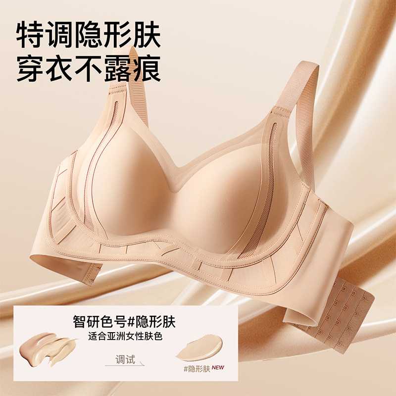丰美斯普拉提4.0洞洞杯防下垂防抖调整塑型收副乳隐形无痕文胸
