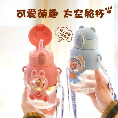 儿童水杯夏天可爱幼儿园塑料吸管水杯子女孩学生上学专用耐摔背带