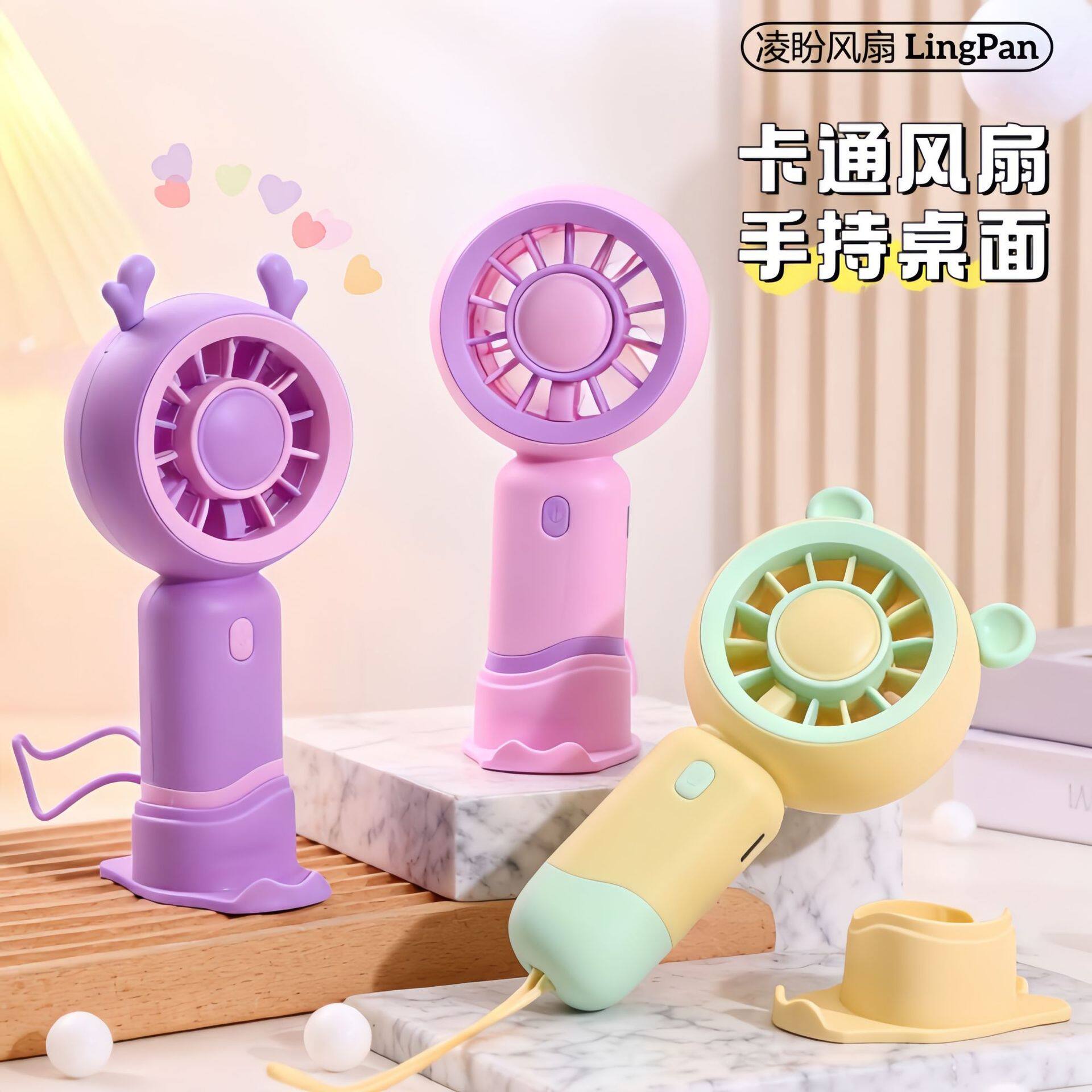 随身携带迷你马卡龙色学生宿舍电扇手持挂绳带手机支架充电小风扇
