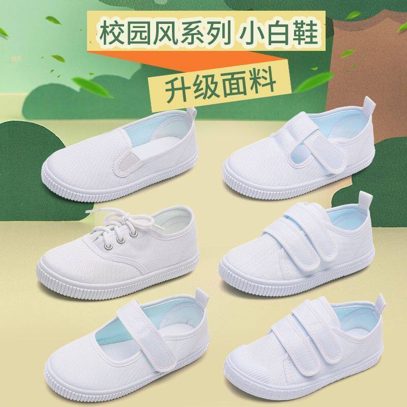 儿童白布鞋男女童室内鞋白色球鞋