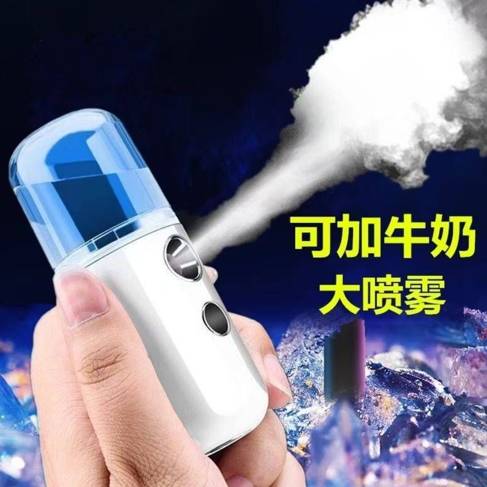 面部保湿补水喷雾瓶纳米超细雾化妆水喷脸电动小型喷壶旅行便携式