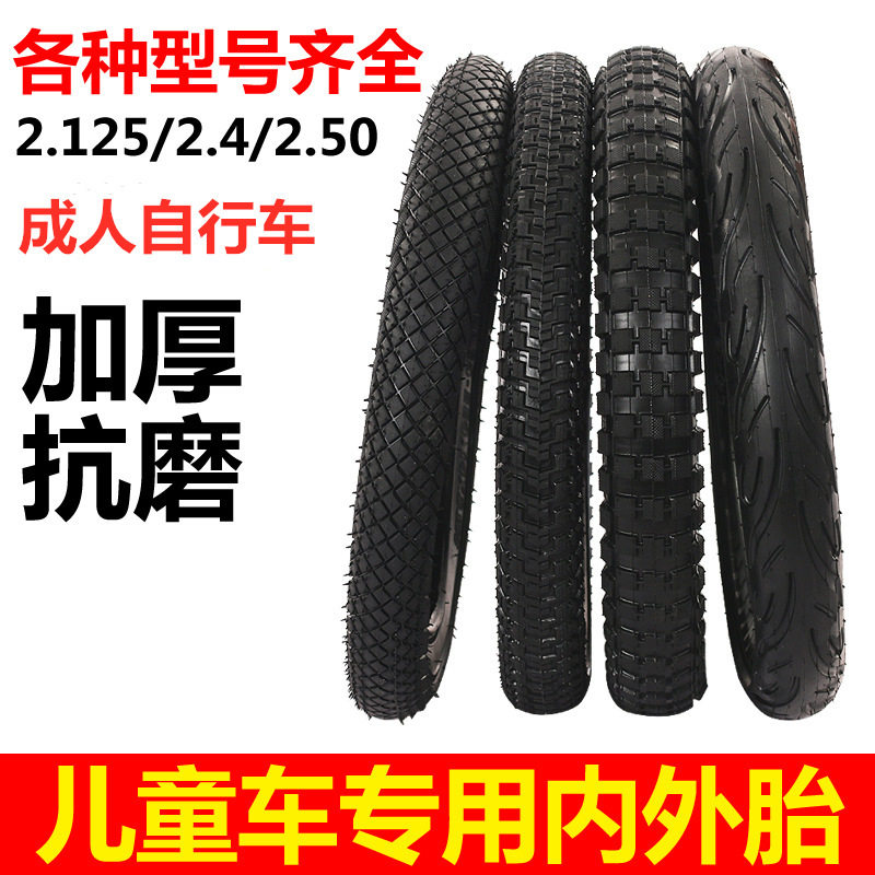 自行车轮胎12/14/16/18/20X2.125寸儿童车外胎平衡车外胎批发