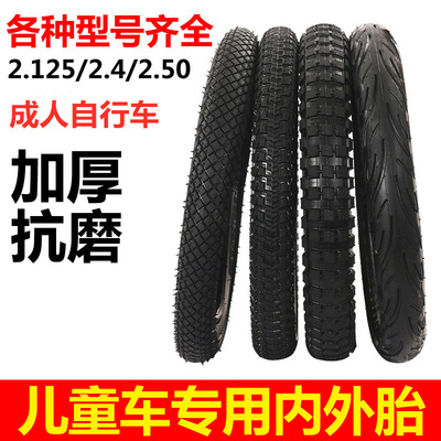自行车轮胎12/14161820X2.125寸