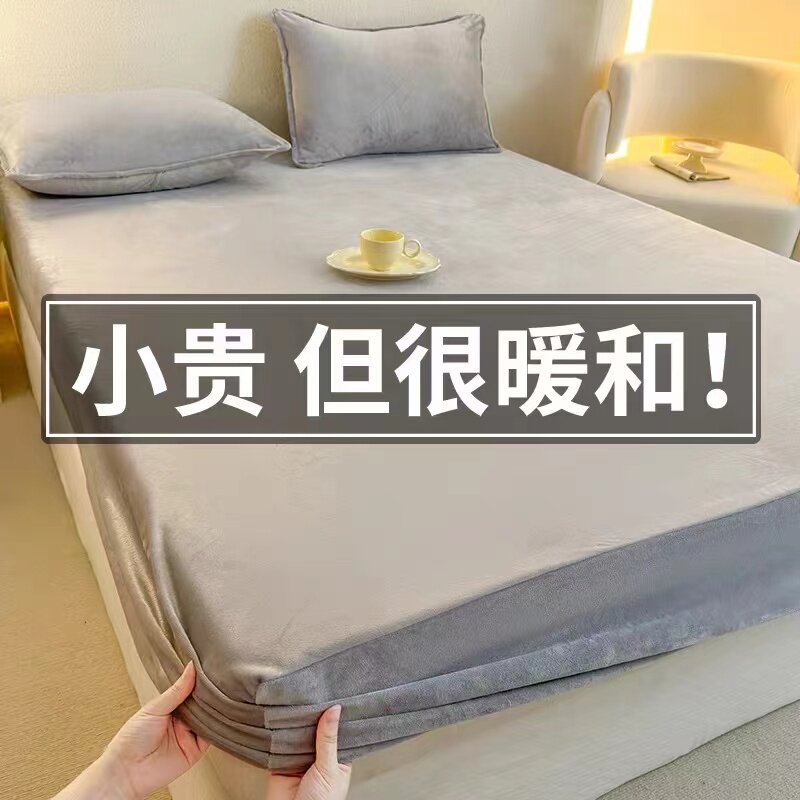 牛奶绒床笠冬季加绒珊瑚绒床罩