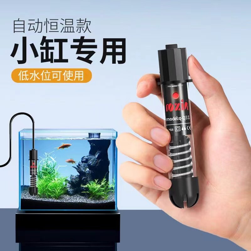 鱼缸短款加热棒节能省电恒温石英