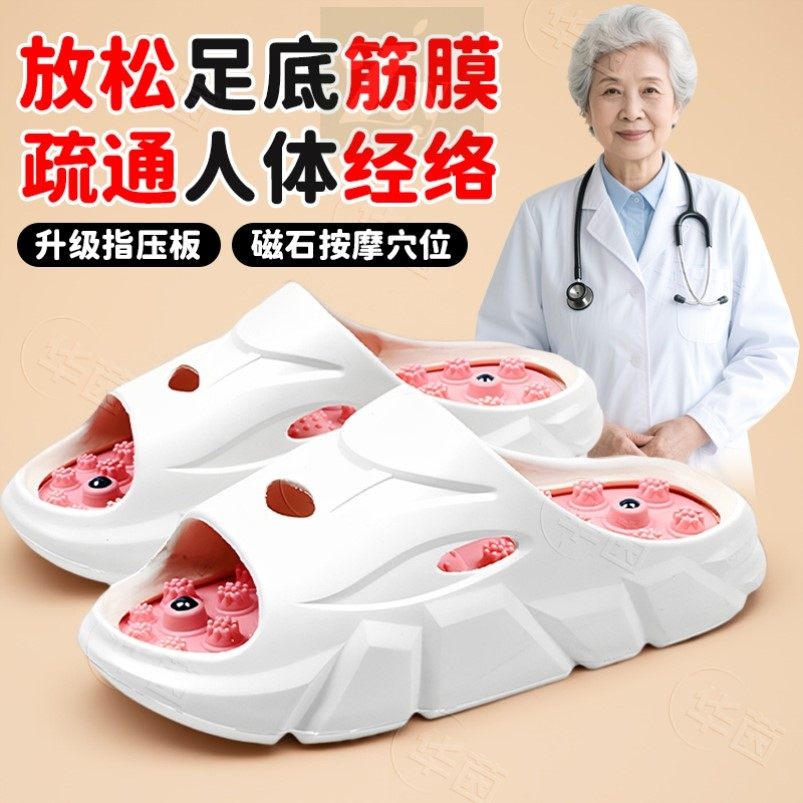 指压板拖鞋男款按摩鞋脚底穴位
