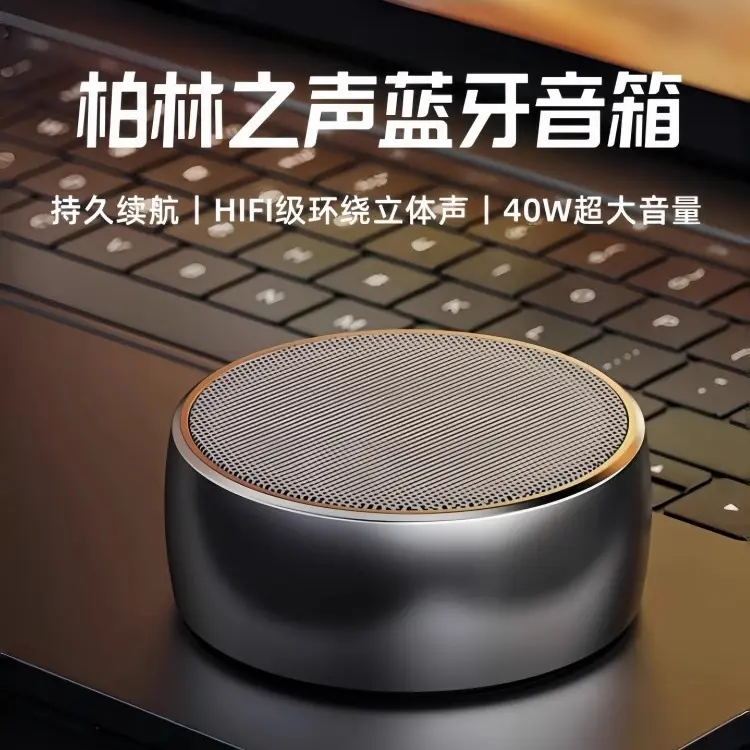 德国柏林之声蓝牙音箱超重低音炮无线迷你款便携式随身插卡