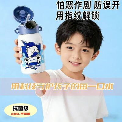智能指纹保温杯校园防摔按压式