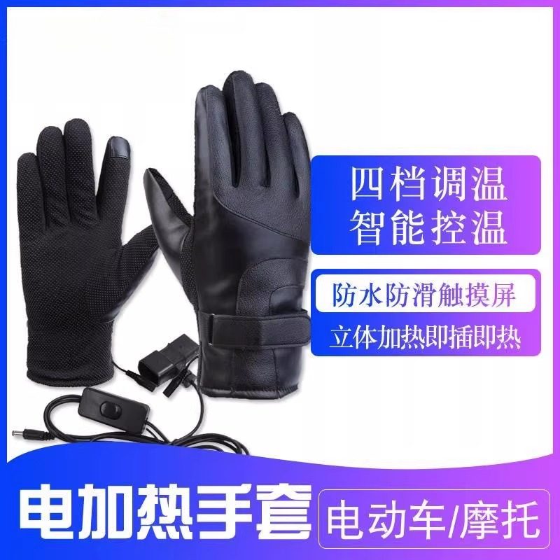 36伏6072通用调温款电动车加热