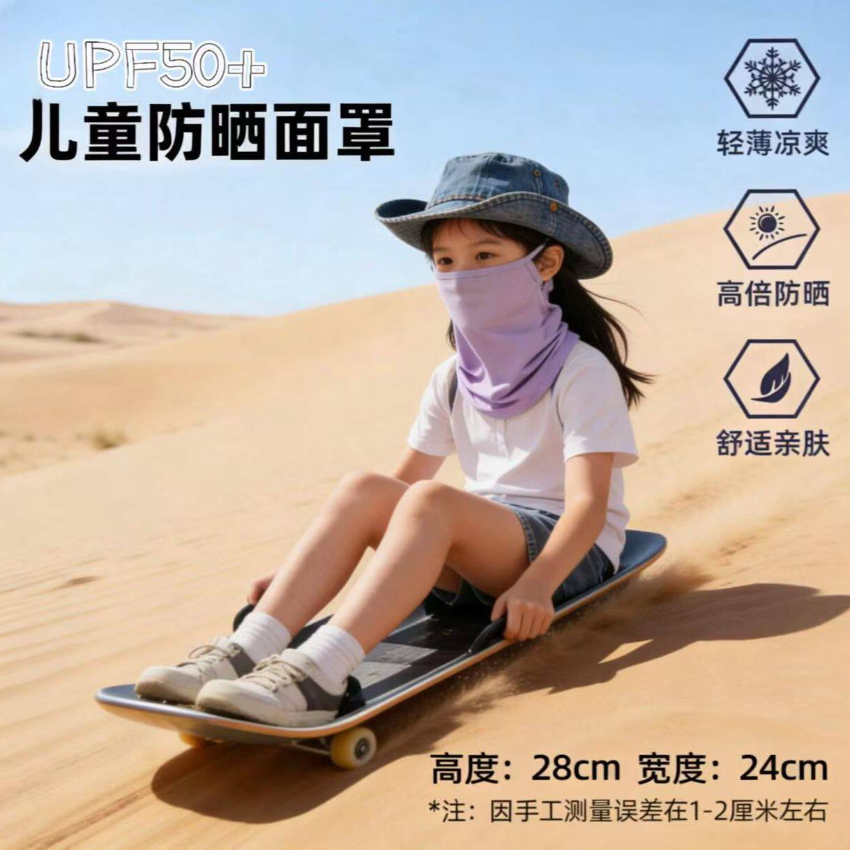 儿童冰丝口罩全脸防晒护颈一体女童面罩防紫外线夏薄款男女孩遮阳