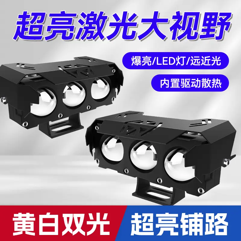 电动车led灯九号小牛大灯透镜超亮自行车灯前灯改装强光电动车灯