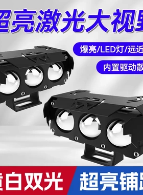 电动车led灯九号小牛大灯透镜超亮自行车灯前灯改装强光电动车灯
