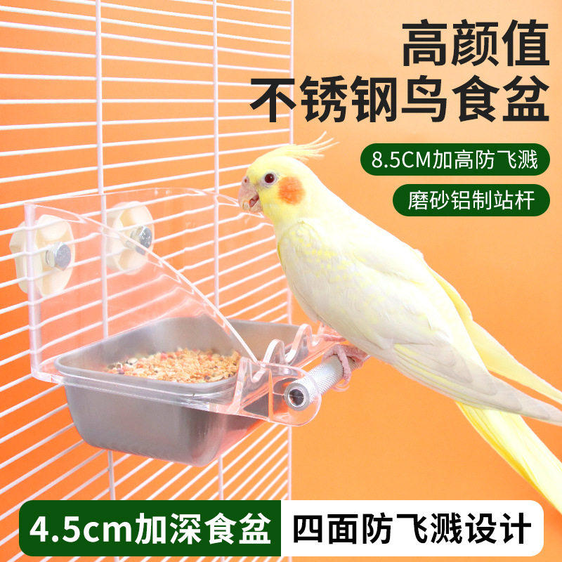 鹦鹉防溅食盒内挂防撒喂食器玄凤