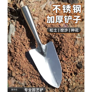 花铲 小铲子园艺种花工具家用不锈钢盆栽铁铲小铁锹小锄头栽花用