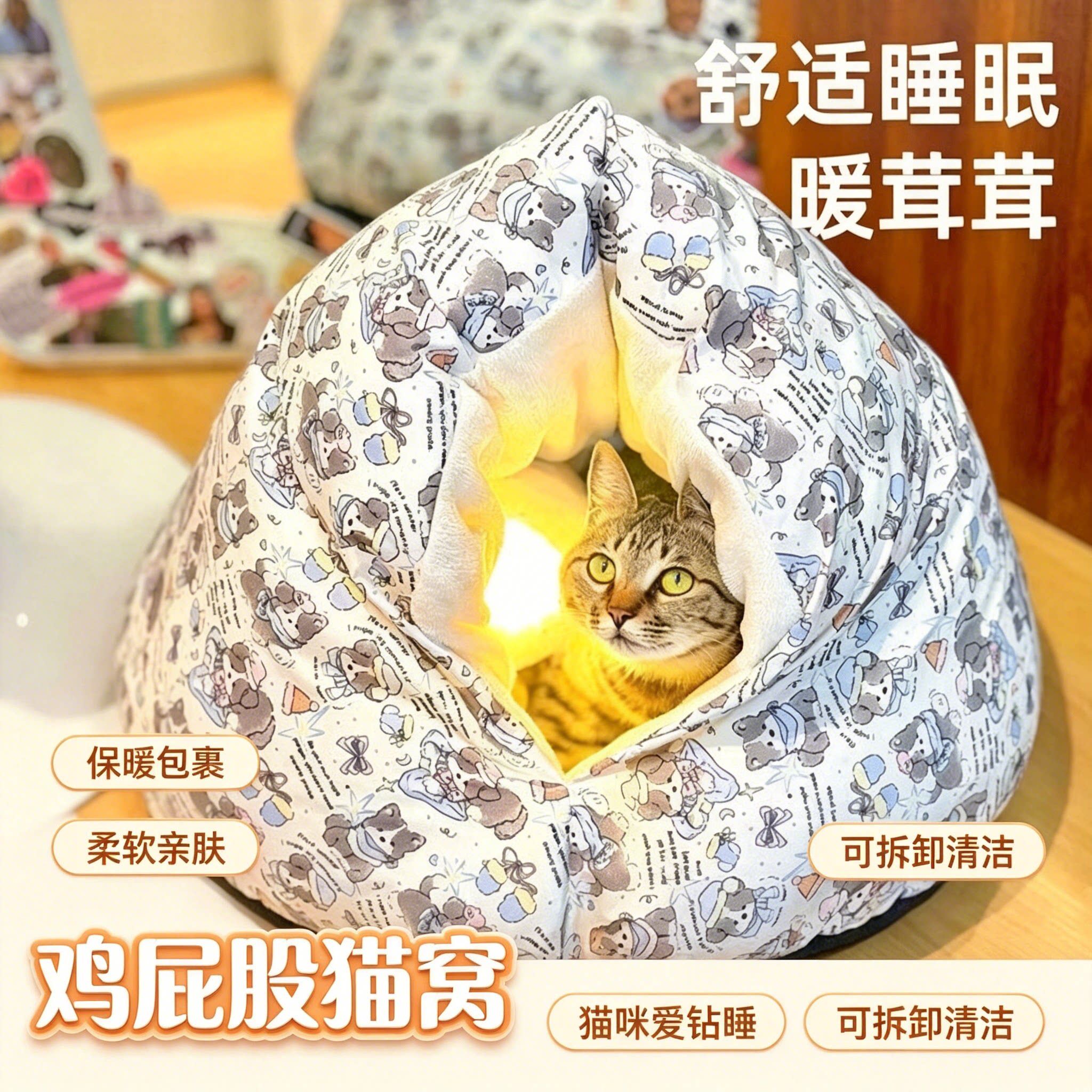 鸡屁股猫窝半封闭式安全