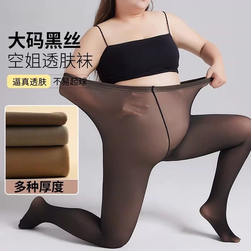 加肥加大码空姐光腿神器打底裤女外穿假透肉秋冬加绒加厚一体裤袜,女士内衣/男士内衣/家居服,连裤袜/打底袜,淘宝优惠券,粉丝福利购,淘宝优惠卷