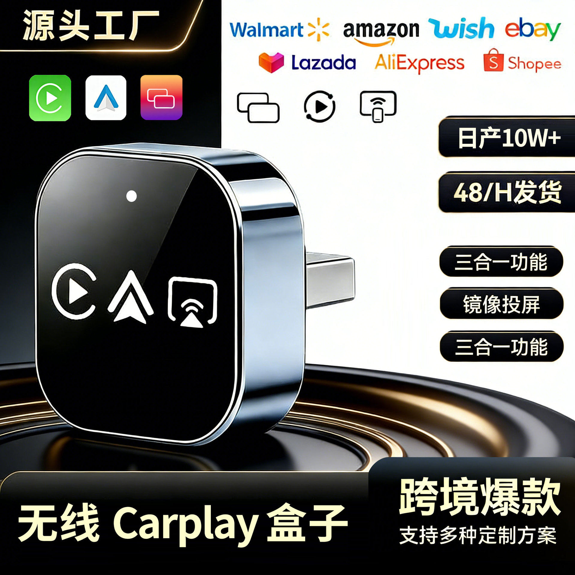 热销三合一无线carplay盒子智能车机互联镜像投屏安卓Auto适配器
