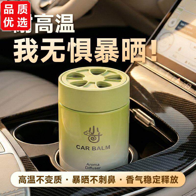 车载香薰持久母婴香水栀