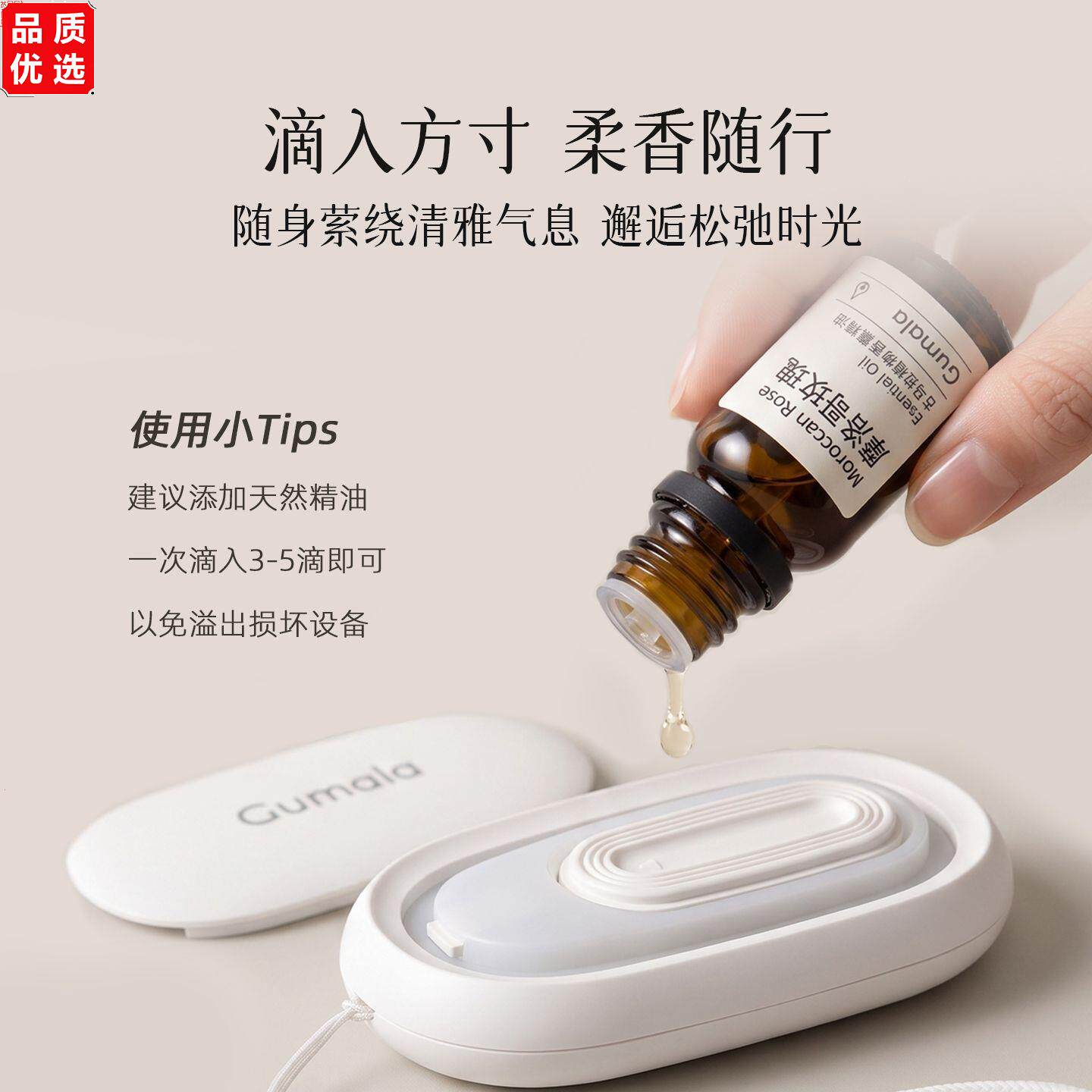 Gumala迷你精油香薰机随身便携风扇香氛机静音家用卧室汽车用扩香