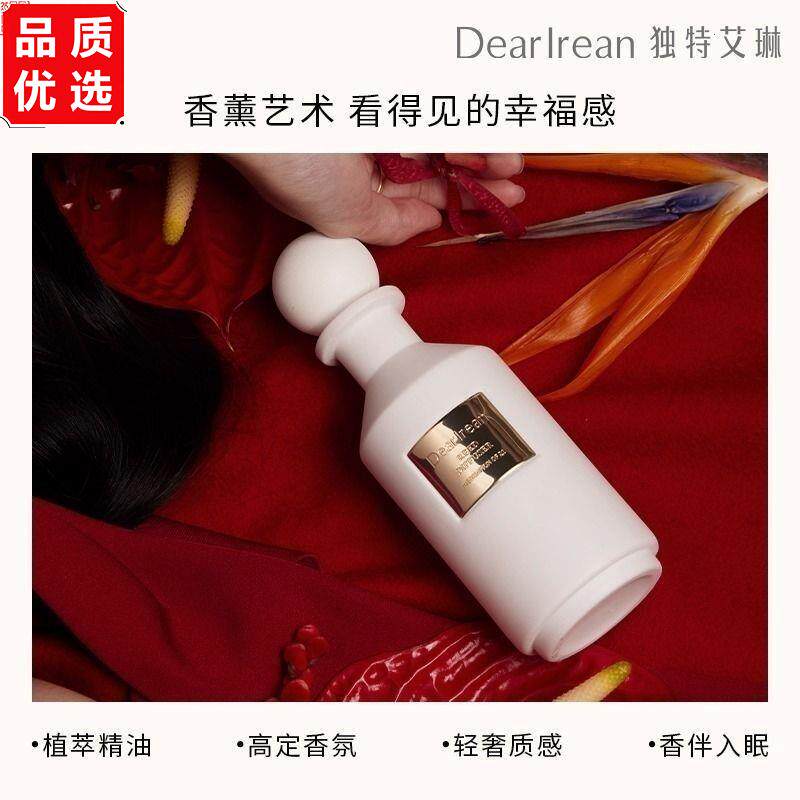 独特艾琳无火香薰精油家