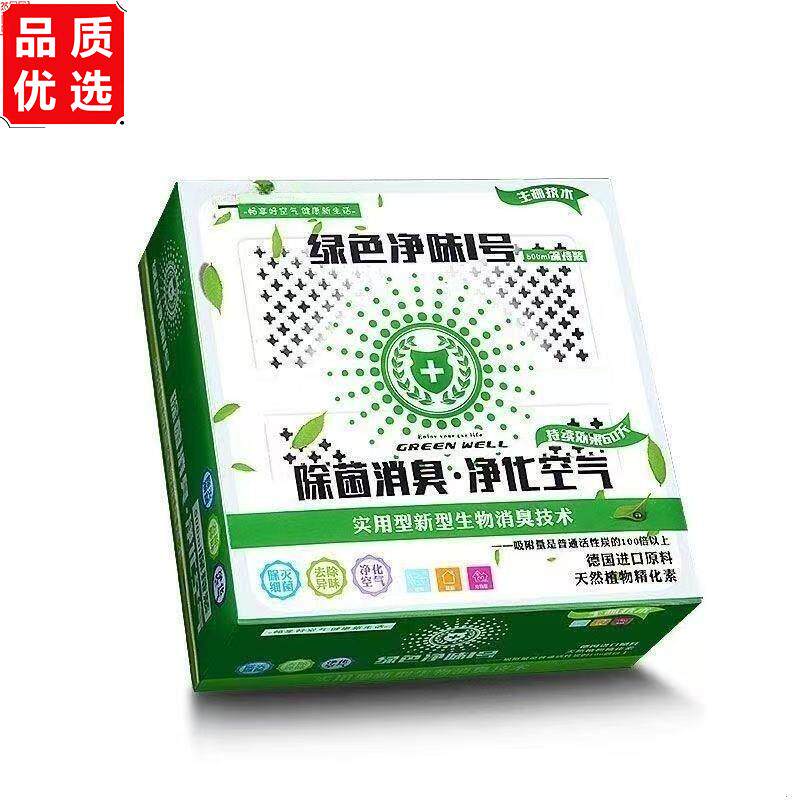 车载香薰负离子固体香膏