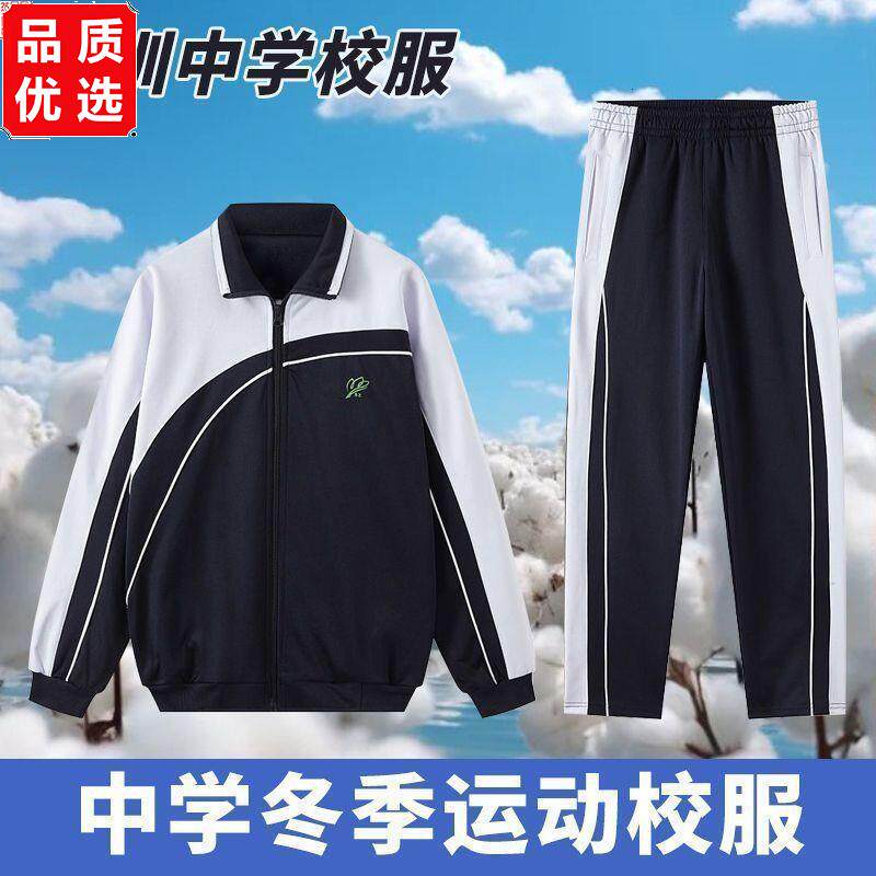 统一深圳中学生校服秋冬