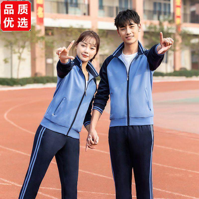 春秋校服套装中学生蓝色