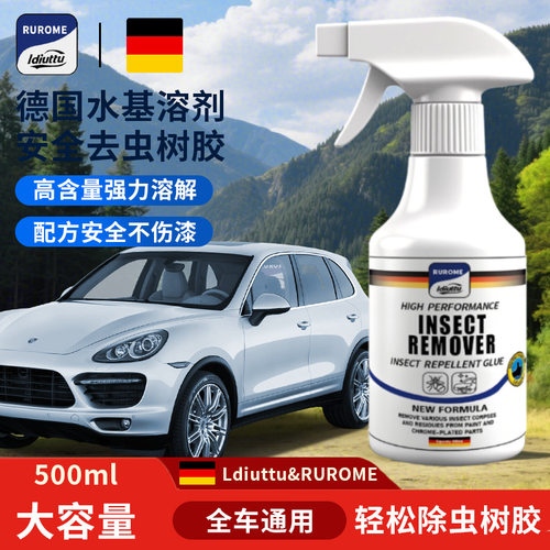 Ldiuttu去虫胶树胶清洁剂鸟屎树脂去除剂去污虫胶树胶去除剂