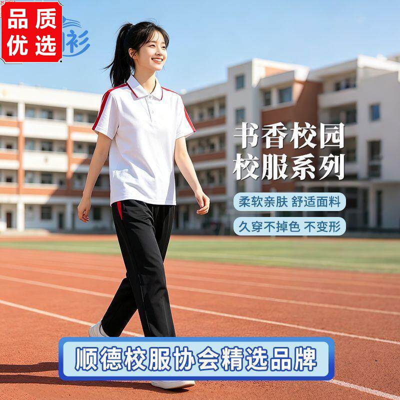 校澜衫顺德高中校服学生
