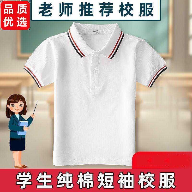 儿童校服短袖体恤夏季休