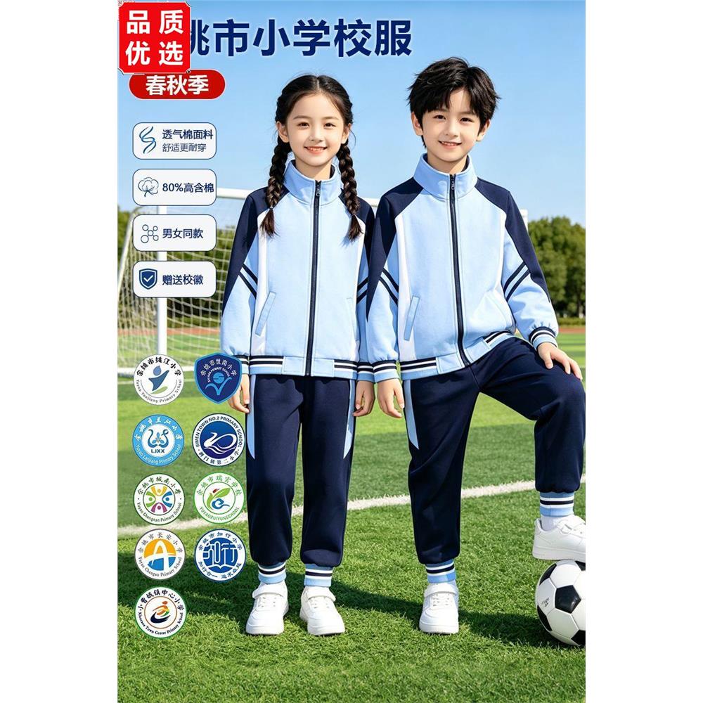 23款余姚小学生校服套装