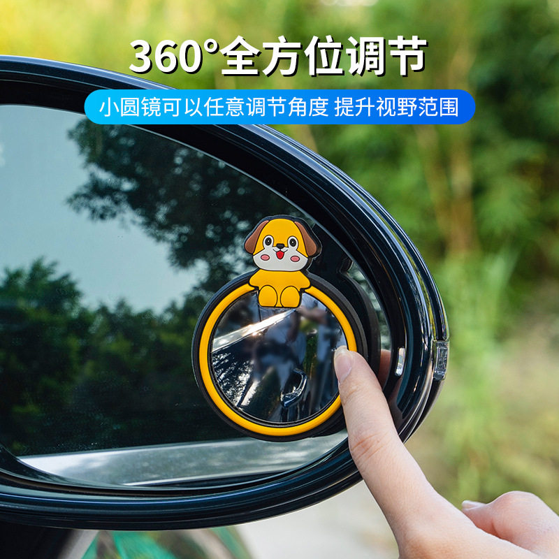 汽轿车倒车后视镜360度可调大视野辅助广角吸盘式车载小圆镜