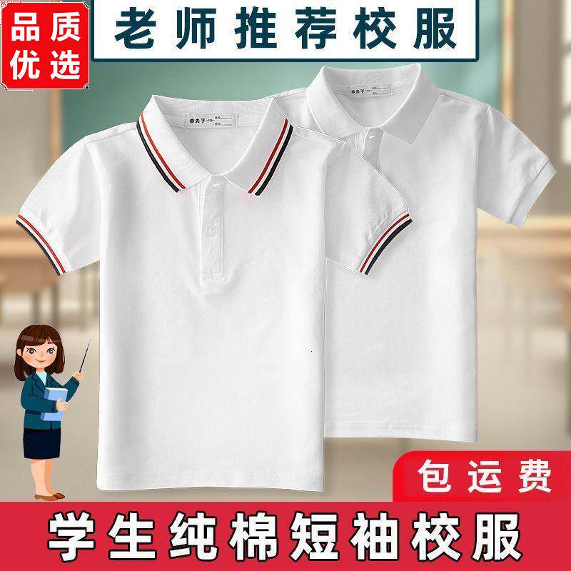 儿童校服短袖体恤夏季休