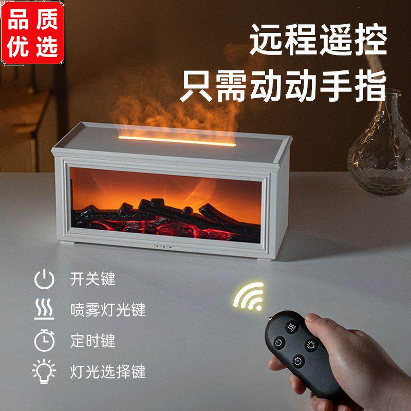 壁炉仿真火焰香薰加湿器