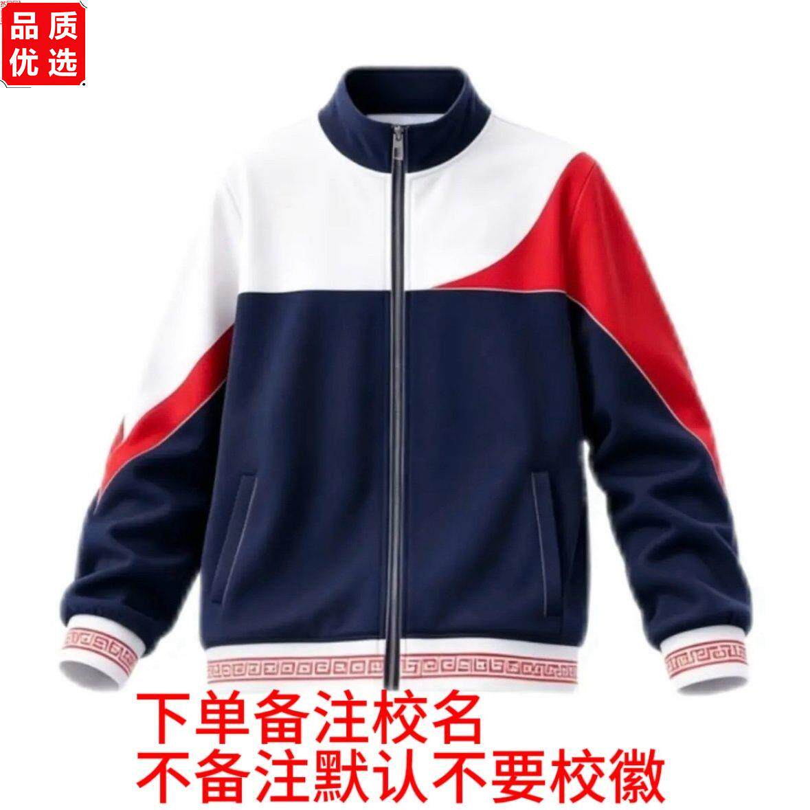 湛江霞山区统一新款秋冬校服 中小学生男女同款外套运动套装