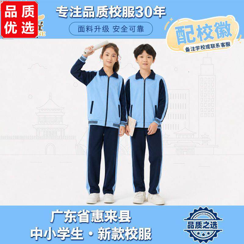 广东惠来县冬季中小学生