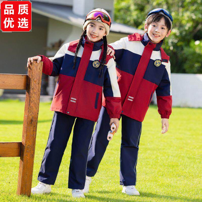 小学生班服三合一冲锋衣