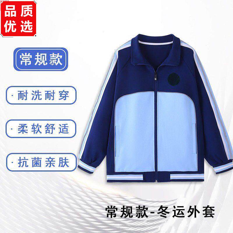 东莞统一校服中小学生春