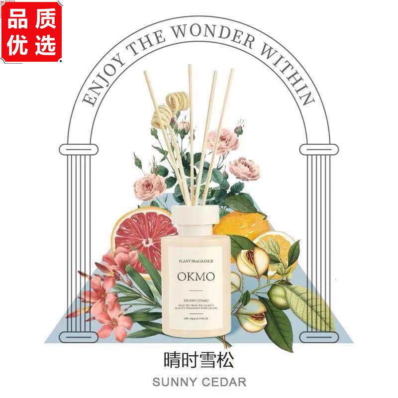 OKMO无火香薰植物香氛家