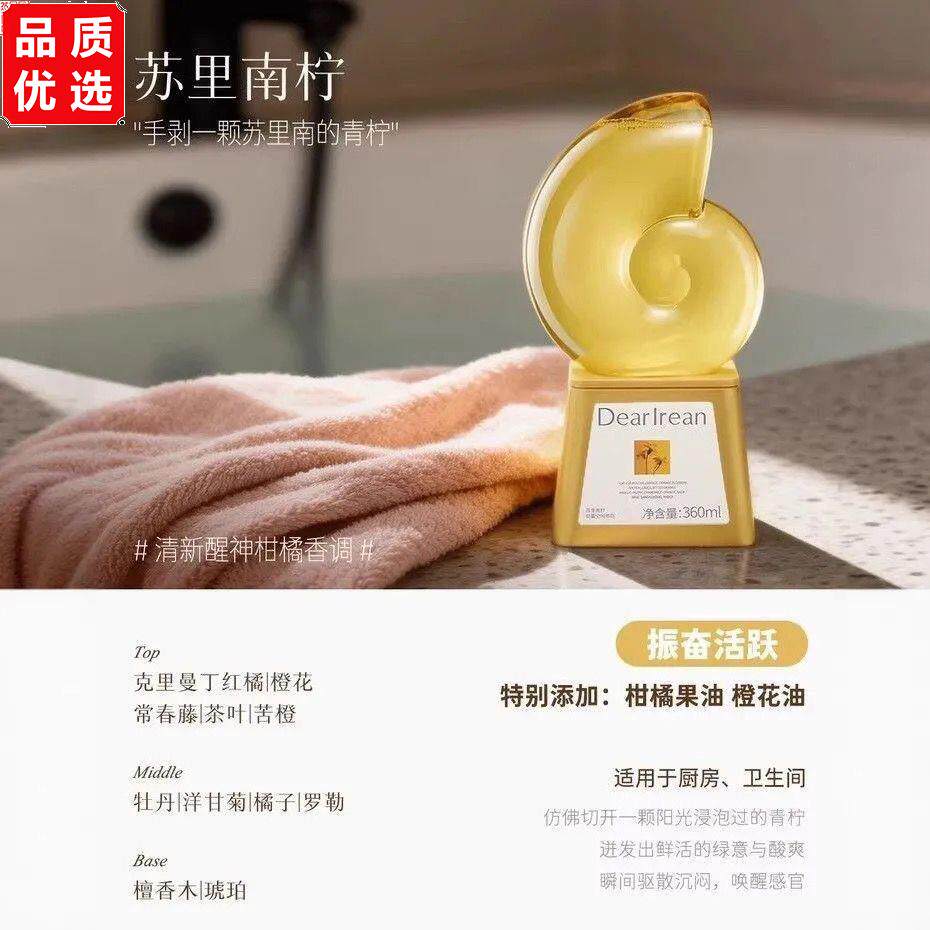 独特艾琳倒置香薰空间香