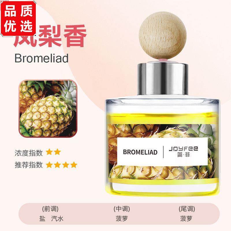 韩国热带红果香水车载无