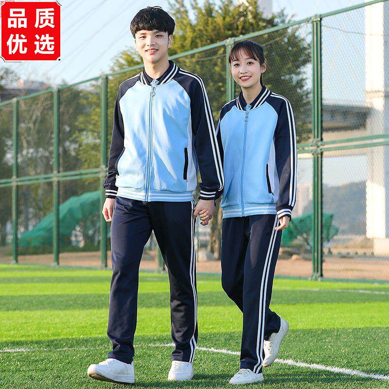 春秋季初中生高中生校服班服套装男女情侣运动服中学生长袖两件套