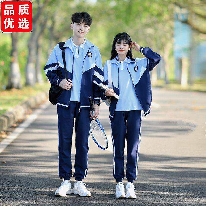 班服学院风三件套秋季初
