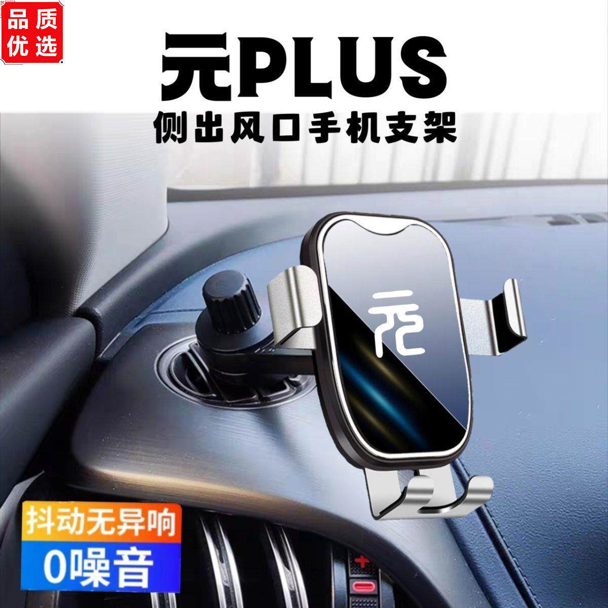 适用于比亚迪元PLUS车载