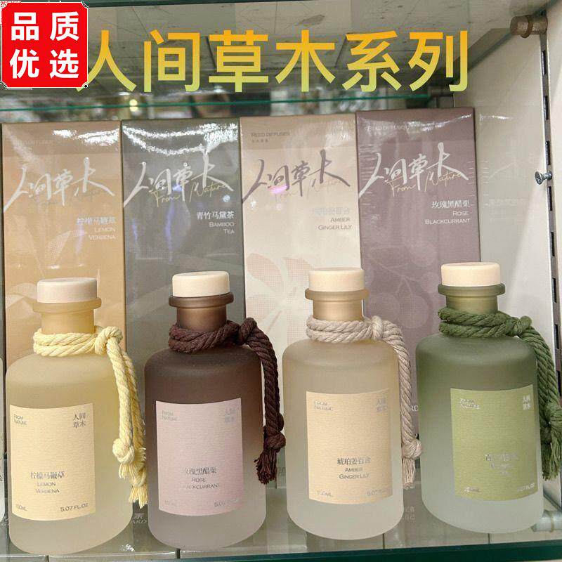 爱尔家香薰150毫升人间草