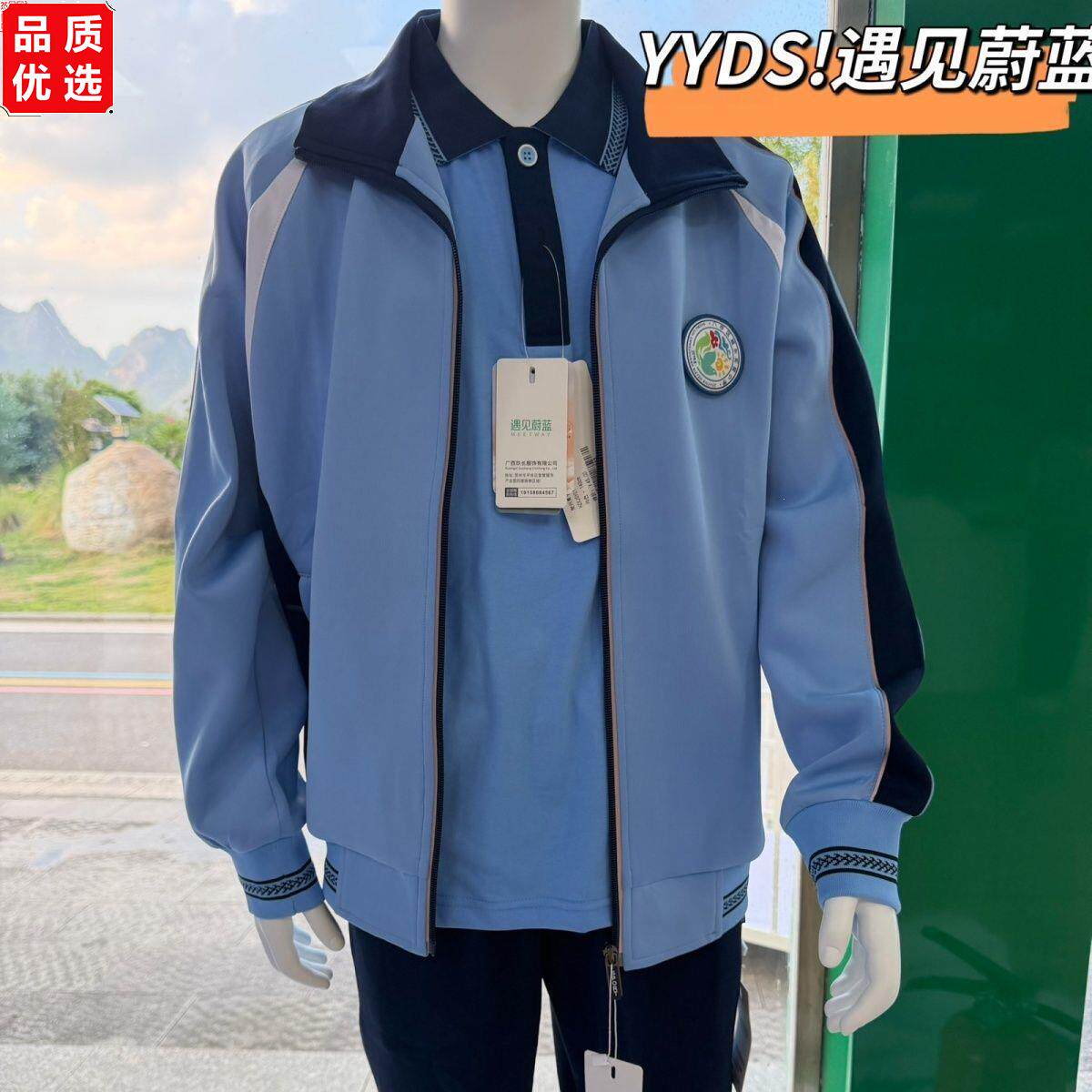 广西贺州市统一校服小学
