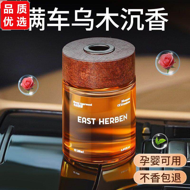 乌木沉香车载香薰2026新