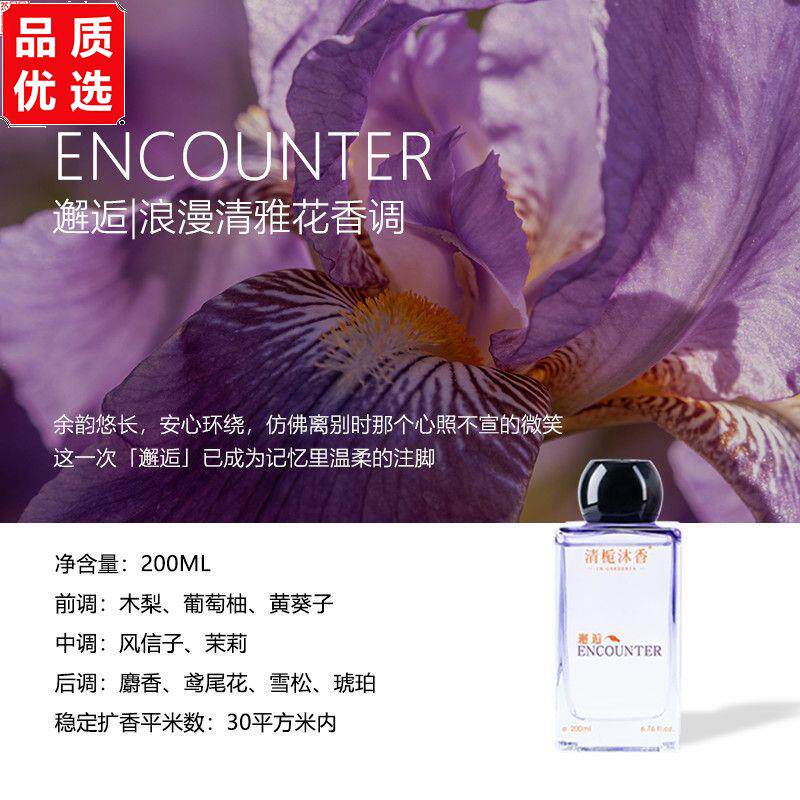 清栀沐香无火香薰摆件卧